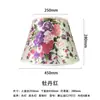 Lámpara de Mesa Pantalla Cubierta de Concha Accesorios E27 Pantalla Redonda Lámpara de Mesita de Noche Lámpara de Pared Lámpara de Pie Pantalla Tela Envío Gratis