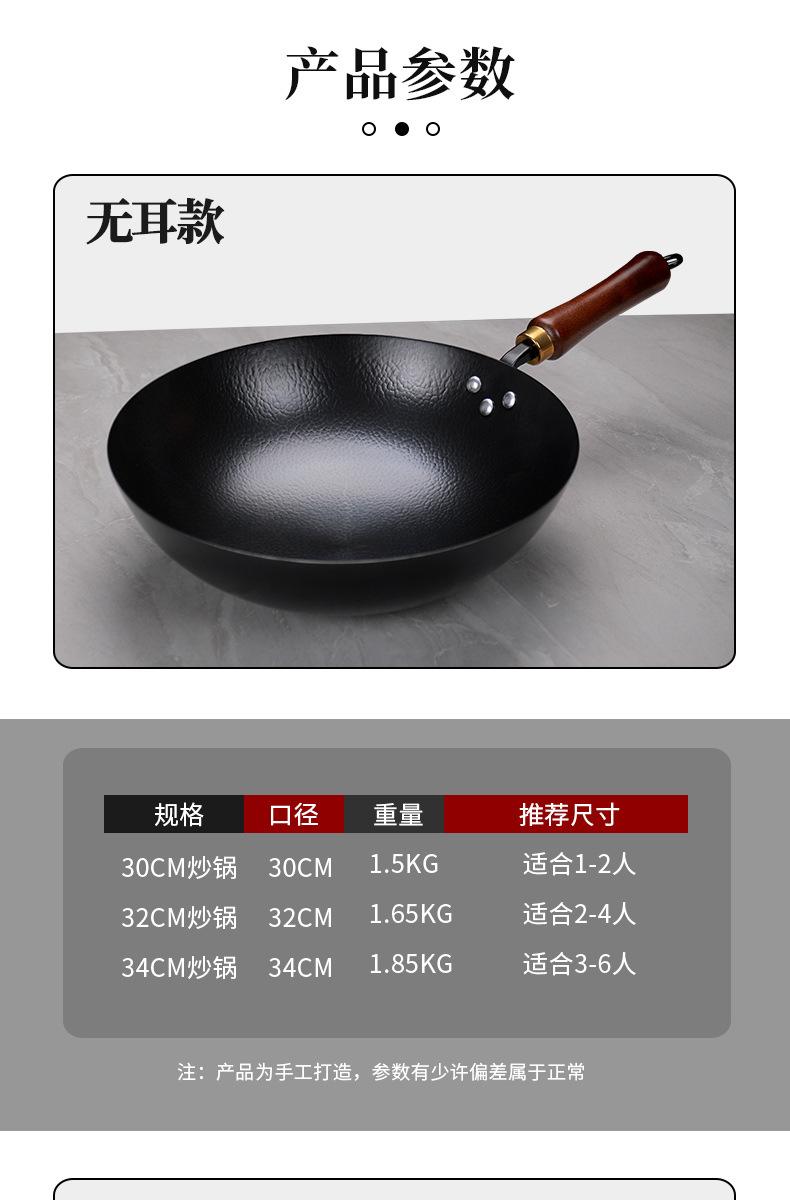 圆底冷锻炒锅_08.jpg