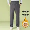 Pantalones Deportivos para Residencias de Ancianos de Cuatro Estaciones para Hombres, Sueltos, Casuales para Hombres, Estilo Primavera y Otoño, Cintura Elástica para Personas Mayores, Pantalones para Hombres
