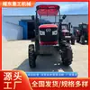 Comercio Exterior Transfronterizo Agrícola Tracción en las Cuatro Ruedas Tractor Granse 504 Diésel Cuatro Cilindros Doble Propósito Alta Potencia para Condiciones Secas y Húmedas