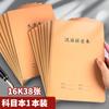 Para todavía 16k estudiantes tarea esta materia esta nueva palabra Delgado grande estándar chino Tian este pinyin beige