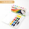 Sólido Aquarela Pigmento Set Iniciante Pintado à Mão Aquarela Pigmento 12 Cor/24 Cor 48 Cor Pigmento Aquarela Sólido