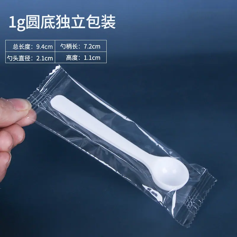 1g独立包装勺.jpg