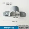 Grampos de calha de estufa conectados, suportes de arco de calha, meio grampo, grampos para tubos de aço semicirculares e pequenos grampos