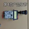 Compartimento de Ingeniería de Camión Volquete Cilindro Hidráulico Manual Interruptor de Control de Límite de Elevación Válvula de Elevación Universal para Camiones Volquete