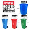 Bolsas de basura clasificadas boca plana grande engrosadas comerciales 80 propiedad 100 saneamiento 120 rojo gris bolsas de plástico al por mayor