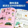 Cómics Divertidos Libro de Ilustraciones de Química Física para Niños Enciclopedia Infantil Tapa Dura Carcasa Dura Libro Ilustrado de Divulgación Científica para Estudiantes de Primaria Extracurricular
