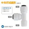 Série de cotovelos, tês e válvulas retas universais para purificador de água conjunto chinês-holandês, acessórios para filtro de osmose reversa de 1/4 de polegada e 1/2 polegada