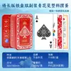 Cartas de Juego Especiales para Romper Huevos, Plástico Impermeable y Anti-Doblado, Arte Dorado, Romper Huevos, Dou Dizhu, Cartas de Juego de Alta Gama al por Mayor 2201