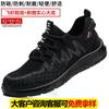 Zapatos de Protección Laboral para Hombre Antiaplastamiento y Antipunción Desgaste Nuevo Ligero Verano Transpirable Cabeza de Acero Resistente al Desgaste Resistente a la Suciedad Zapatos de Seguridad para el Trabajo para Sitio de Construcción