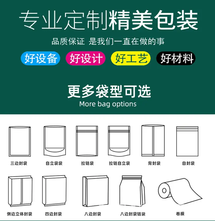 铝箔袋_09.jpg