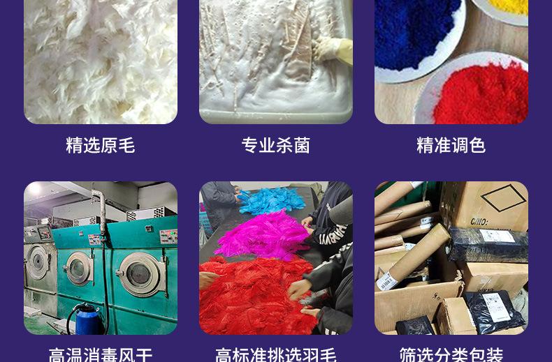 鸵鸟毛布条8-10_20