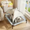Cama para gato, adequada para todas as estações, respirável e projetada para ser elevada do chão para evitar umidade; um tapete de dormir e cama refrescante para animais de estimação para gatos