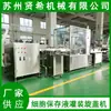 Suministro de Fabricantes Máquina Rellenadora y Tapadora de Solución Conservante Celular, Rellenadora de Reactivos Diagnósticos, Reactivo Diagnóstico Rellen