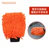 Guantes Impermeables para Lavado de Autos Chenilla Coral Felpa Engrosado Trapo para Autos Guantes de Limpieza para Limpiar el Auto por Ambos Lados Lavado de Autos Limpieza