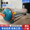 Tanque de Presión para Vulcanización a Alta Temperatura, Tanque de Vulcanización Calentado por Vapor de Goma para Suelas de Zapatos de Goma, Tanque de Vulcanización de Alta Presión para Pistas de Goma