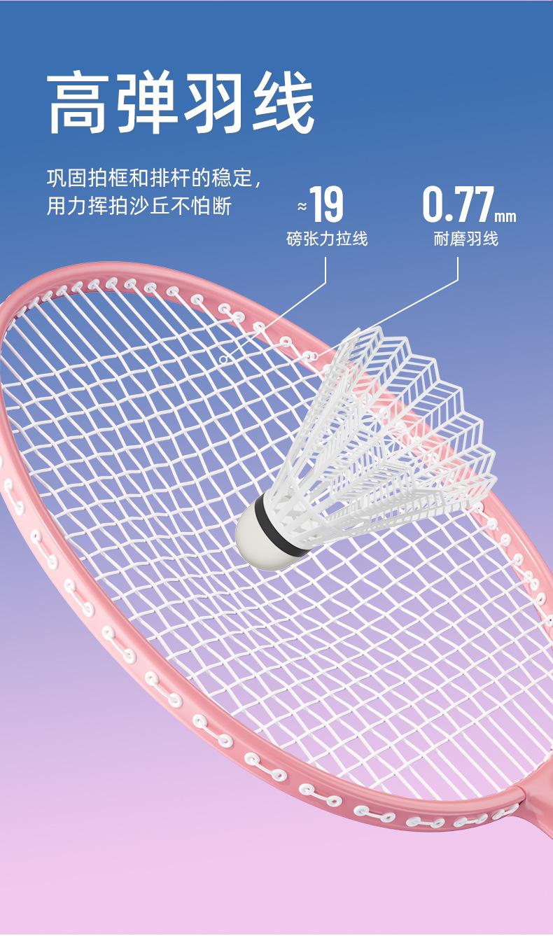 羽毛球拍详情页2_10.jpg