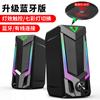 Bocina para computadora Sada V-150 Transfronteriza para Notebook E-Sports Super Bajo Cañón de Acero Pequeño Alta Calidad RGB