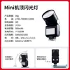 Linterna de cabeza redonda, flash de cámara superior, luz de relleno para fotografía, luz para fotografía de retratos en convenciones de cómics al aire libre, luz de relleno para fotografía
