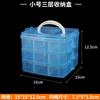 Caixa de armazenamento removível transparente de três camadas extra grande Blocos de construção portáteis de 30 compartimentos Toy Storage and Sorting Box Multi-layer Plastic Classification