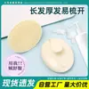 Escova Massageadora para Shampoo, Pente para Cabelo, Massageador de Couro Cabeludo Meridian, Raspador de Cabeça e Couro Cabeludo, Pente de Limpeza com Shampoo Alivia Coceira