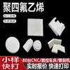 Placa y Varilla de Politetrafluoroetileno Importadas de Japón por Daikin, Placa de PTFE con Fibra de Vidrio, Varilla de Teflon, Material de Ingeniería Resistente a Altas Temperaturas