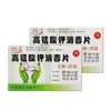 Jinan Kangyou Pastillas Desinfectantes de Permanganato de Potasio 24 Pastillas una Caja de Pastillas Desinfectantes Pastillas de Permanganato de Potasio Pastillas de Desinfección