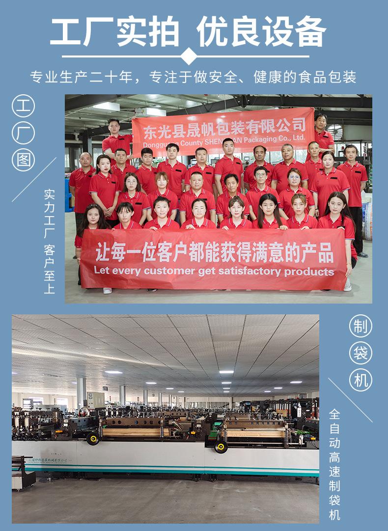 晟帆-铝箔自立（定制）详情_15