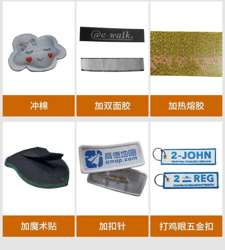 织唛