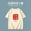 Camisetas personalizadas de algodón puro con logo impreso, ropa de trabajo corporativa, camisetas promocionales de manga corta para grupos, uniformes escolares hechos a medida según tu diseño