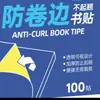Protectores de esquinas anti-rizado para libros de texto y cuadernos de escuela primaria, pegatinas protectoras de cubierta transparente