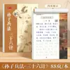Libro de caligrafía Xingkai para adultos Clásicos chinos Poesía Tang y Poesía Song Clásicos morales El arte de la guerra de Sun Tzu Libro de caligrafía para práctica de escritura cursiva con pluma dura distribución