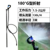 Sistema de riego por microaspersión montado en el suelo con rotación de 360 grados, boquilla de 180 grados, varilla de fibra, riego de ahorro de agua para árboles frutales y paisajismo