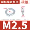 Arandelas de Resorte Galvanizadas Directamente del Fabricante, Arandelas Elásticas de Resorte, Estándares Nacionales y Japoneses, Arandelas de Resorte de Alta Resistencia M2M2.5M3M4-M36