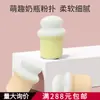 Bonito Puff para Polvo de Biberón Huevo de Belleza con Cojín de Aire No Absorbe Base Líquida Esponja Q-Elástica Uso Húmedo y Seco para Ahorrar Polvo para Maquillaje