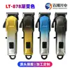Clipper Eléctrico para Salón de Peluquería para Uso en Casa con Pantalla Digital, Recortador Eléctrico de Cabello para Hombres, Clipper Eléctrico de Tallado Retro, Clipper Eléctrico de Alta Potencia