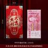 Yongji envelope vermelho atacado postagem novo Li é selado papel duro de alta qualidade fosco casamento Ano Novo mil yuan 100 yuan saco envelope vermelho