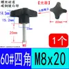 Cabeça plástica alça de quatro cantos torcer quatro estrelas cabeça de borracha parafuso manual parafuso de botão Phillips M5M6M8M10