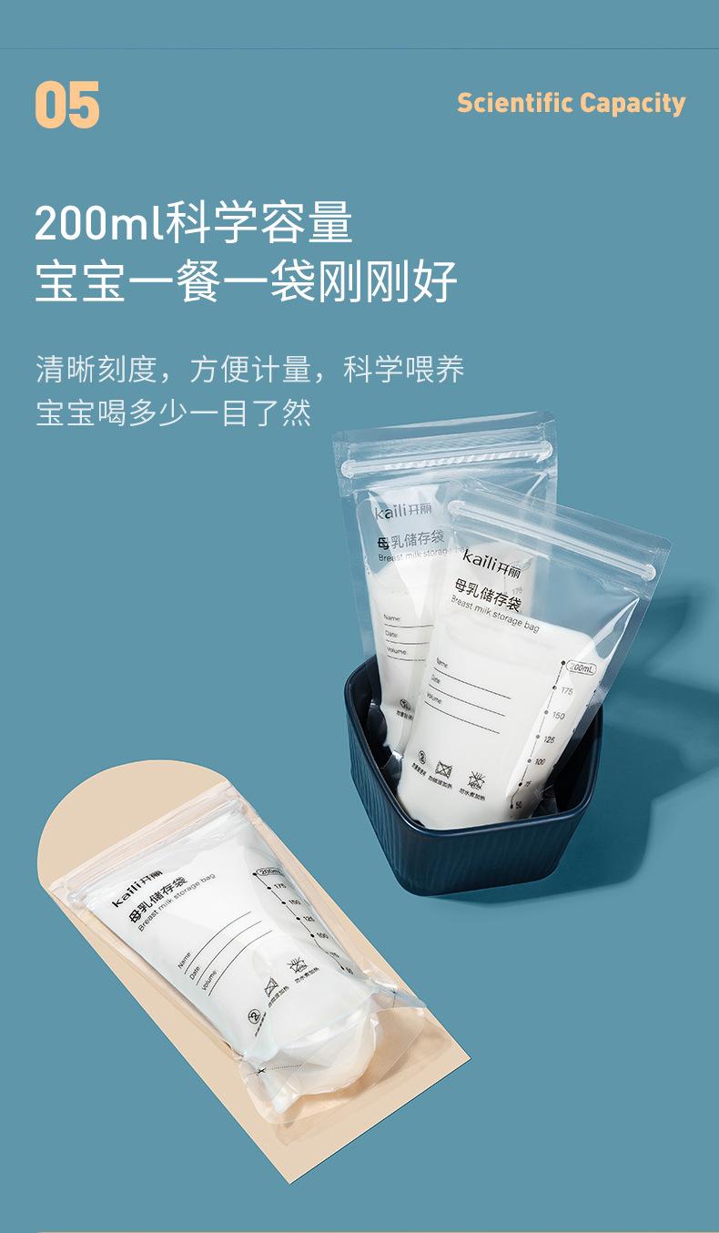三开口储奶袋_07.jpg