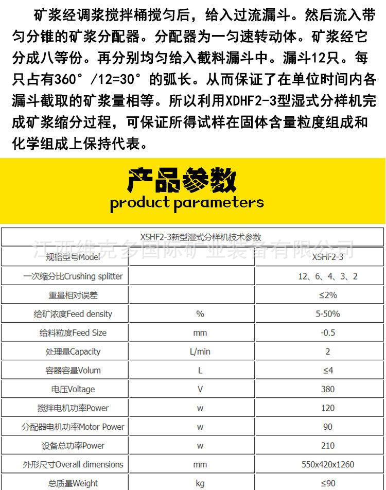 湿式分样机 (5).jpg
