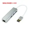 Tarjeta de red USB LAN + USB HUB 2 en 1 Extensión 3 Adaptador de red de interfaz USB USB a RJ45