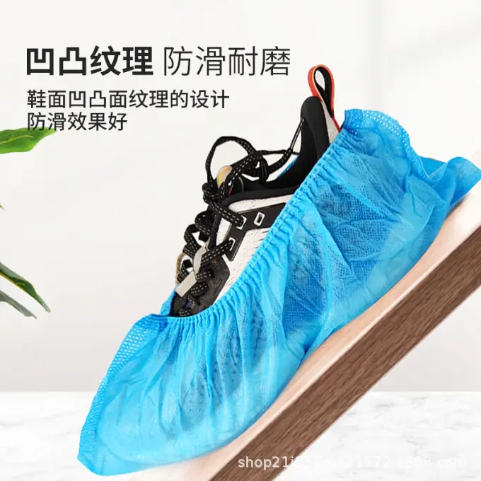 无纺布鞋套24.png