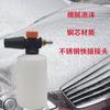 Regadera de espuma PA en forma de abanico multifuncional para máquina de limpieza a alta presión al por mayor Regadera de lavado de autos a alta presión con enchufe rápido de 1/4 Hogar