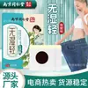 El Parche Ligero Libre de Humedad Nanjing Tongrentang, en stock del fabricante, es un parche de verano para alta humedad, que contiene artemisa para eliminar el aceite y la humedad, diseñado para mujeres