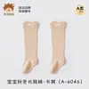 Meias longas para bebê de cor sólida até o joelho, punho largo, sem costura, confortáveis, meias para recém-nascido, meias antibacterianas com desenho