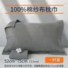Um par de fronhas de gaze de algodão puro para uso doméstico, resistentes a manchas, estilo japonês, adequadas para dormitórios, uso individual adulto e projetadas para evitar que escorreguem do travesseiro