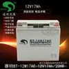 Bateria Saite BT-12M17AC controle de acesso 12v7ah/20HR UPS alto-falante de elevador pulverizador fonte de alimentação de armazenamento