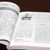 Clase abierta de cultura china "seis conferencias de celebridades culturales" libro de cuentos de personajes de alusiones a clásicos chinos tradicionales