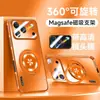 Aplicável para Apple 18promax Capa de Celular Fosca com Dissipação de Calor iPhone17 Suporte Magnético Rotativo 16 Capa Protetora Anti-queda