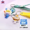 Colgante Creativo Personalizado Hecho a Medida de Mochila de Long Zhiyu de 15 Años Llavero de Goma Blanda Estéreo 3D Proveedor Personalizado de Alta Calidad